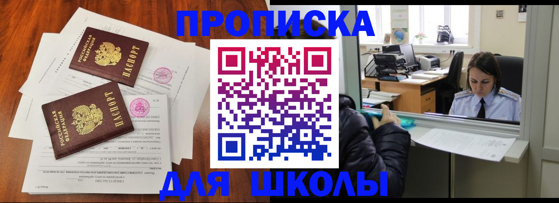 временная регистрация законно в Канаше