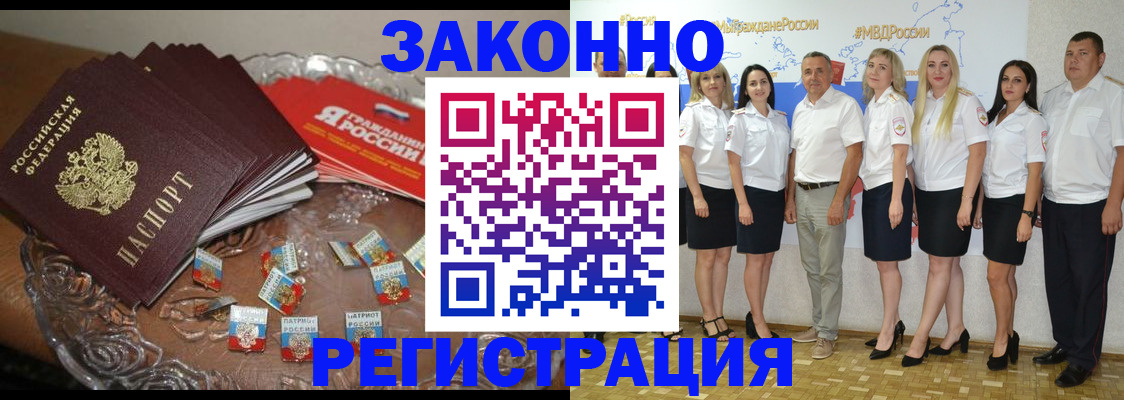 прописка в квартире в Канаше