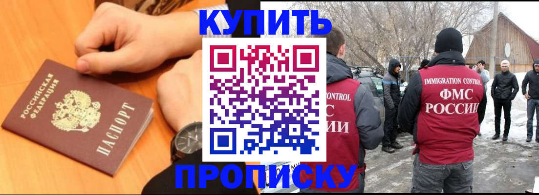 регистрация в Канаше